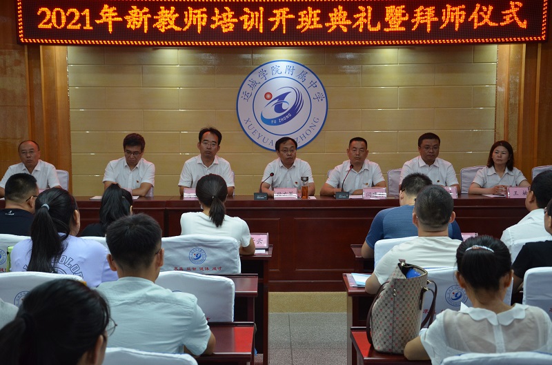 1634088243794303.jpg 新进教师岗前培训开班典礼暨拜师仪式.JPG