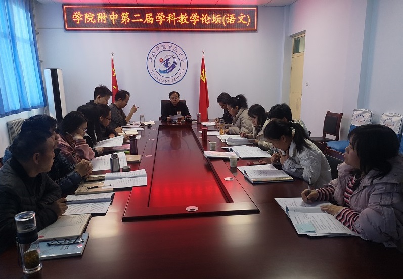 1639316169872838.jpg 语文学科论坛.jpg