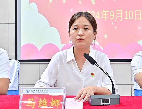 1726019377183989.jpg 副书记马维娜.jpg