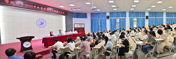 1756092667967277.jpg 大会全景.jpg